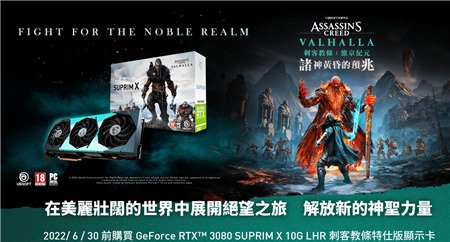MSI ra mắt RTX 3080 SUPRIM X Assassin's Creed: Valhalla Special Edition
